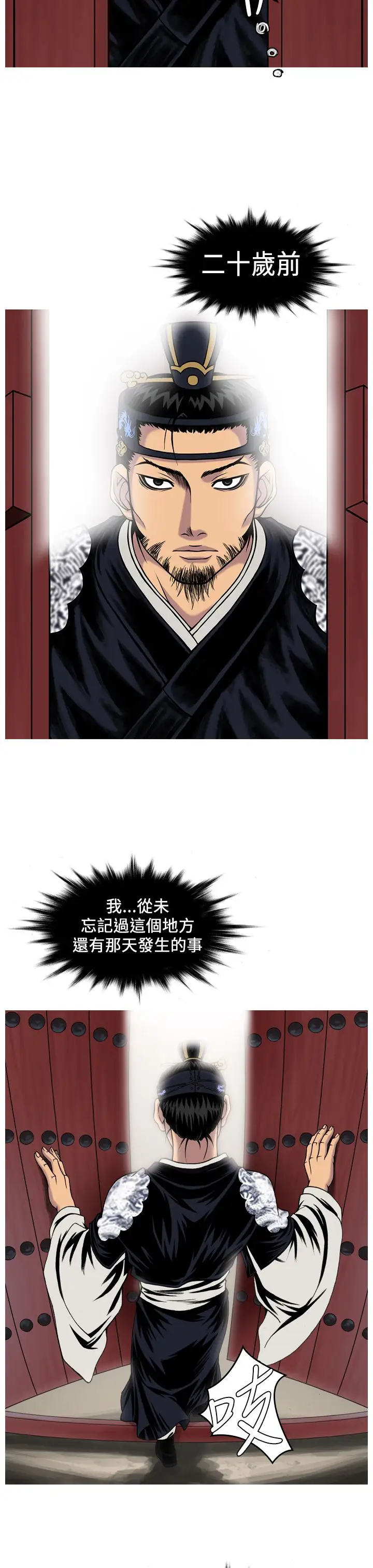 顶峰第3话