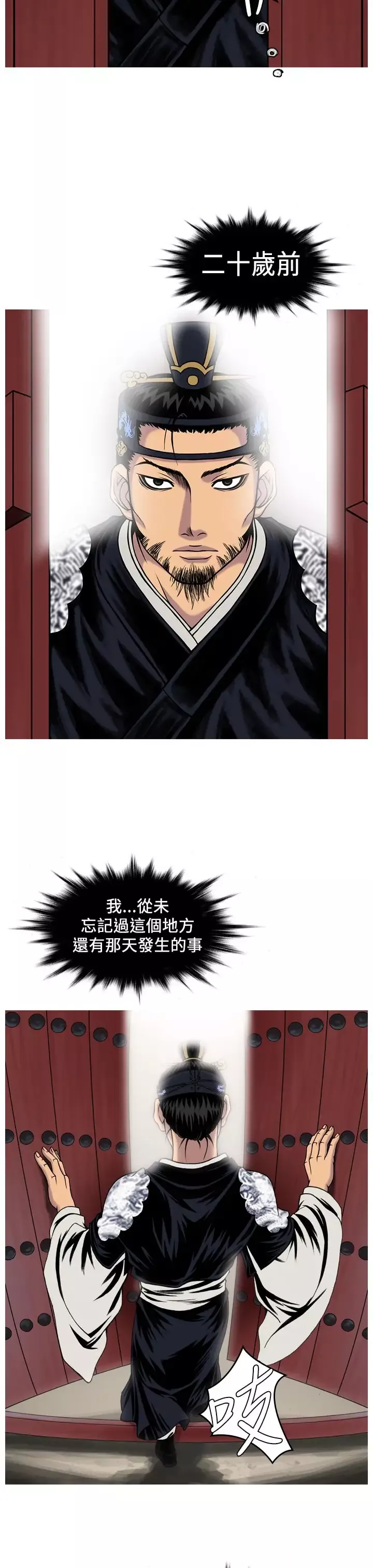 顶峰第3话