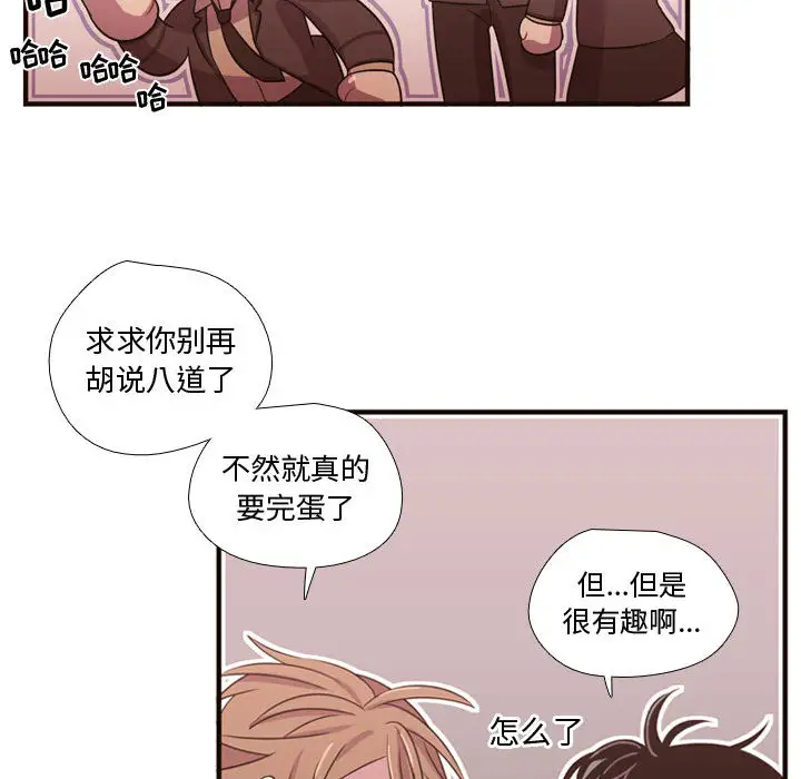 需要纯情第23章