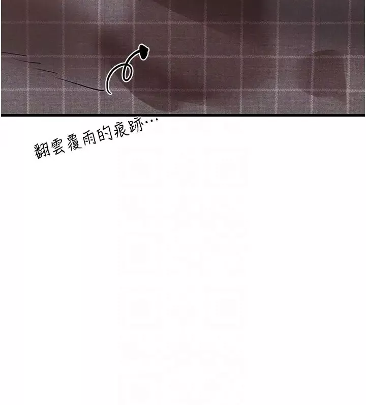 初次深交，請多指教第40話-我想成為你的洩慾工具