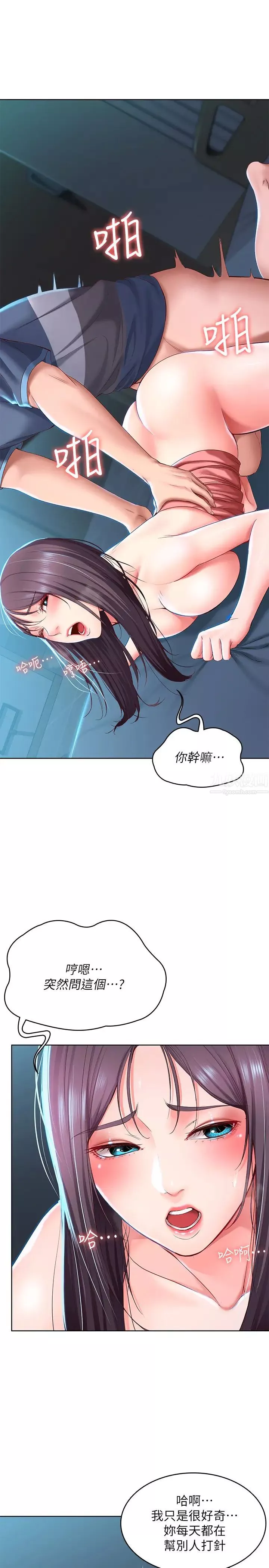 寄宿日記第26話-口嫌體正直的宛恩姐