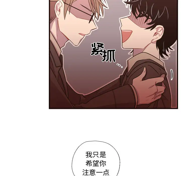 需要纯情第23章