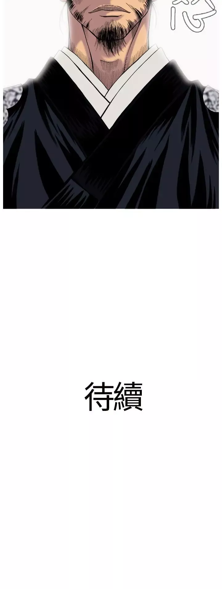 顶峰第3话