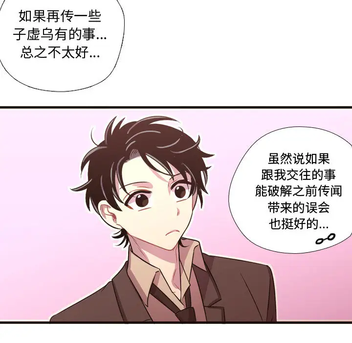 需要纯情第23章