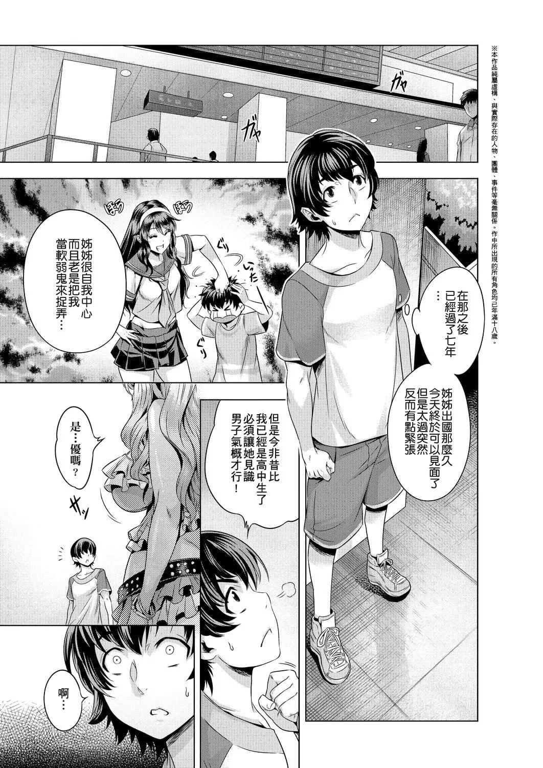 [桃吹リオ]癡情の極み[中國翻訳][桃吹リオ]癡情の極み[中國翻訳]