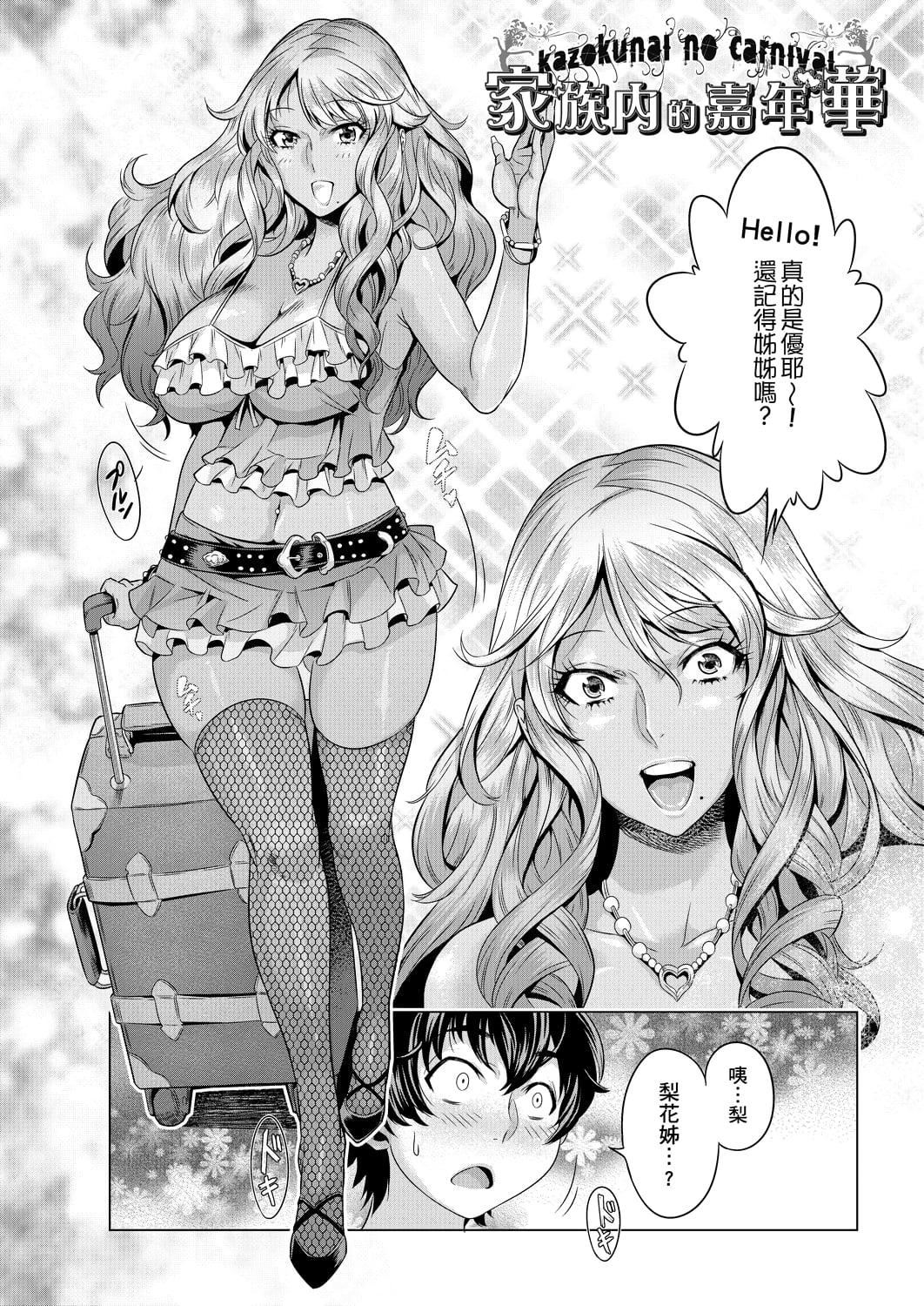 [桃吹リオ]癡情の極み[中國翻訳][桃吹リオ]癡情の極み[中國翻訳]