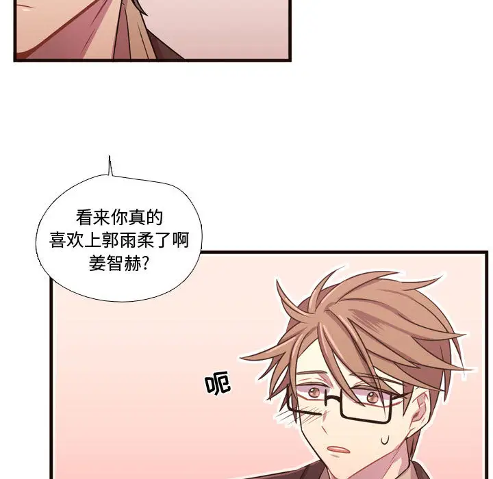 需要纯情第23章
