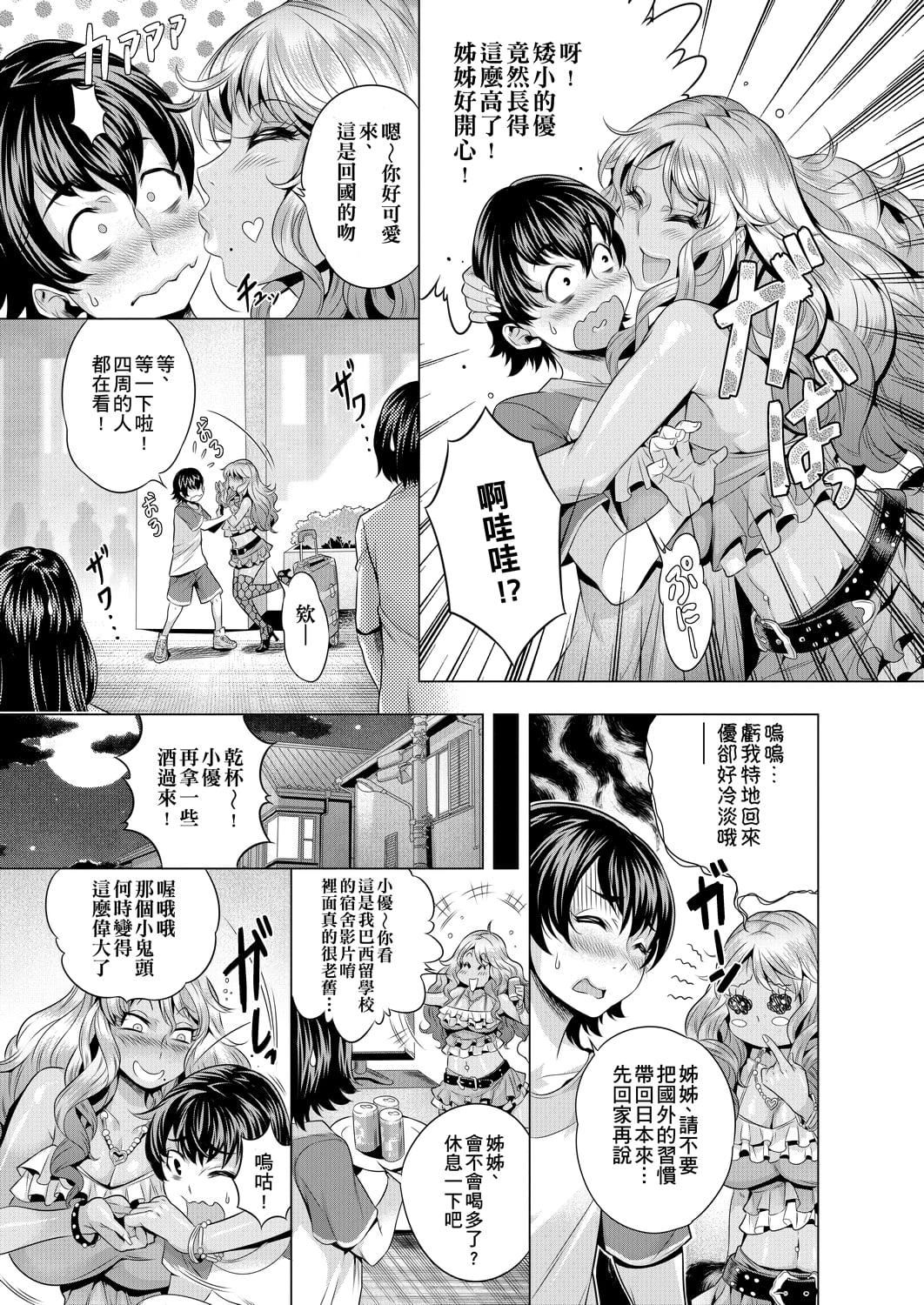 [桃吹リオ]痴情の极み[中国翻訳][桃吹リオ]痴情の极み[中国翻訳]