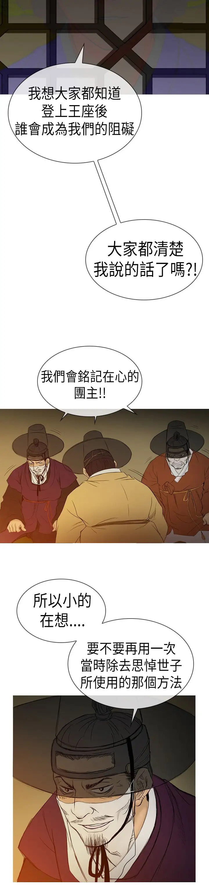 顶峰第4话