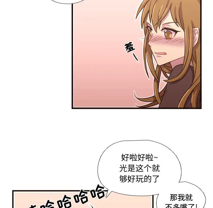 需要纯情第23章