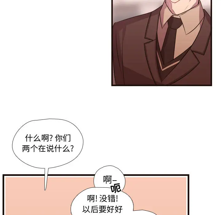 需要纯情第23章