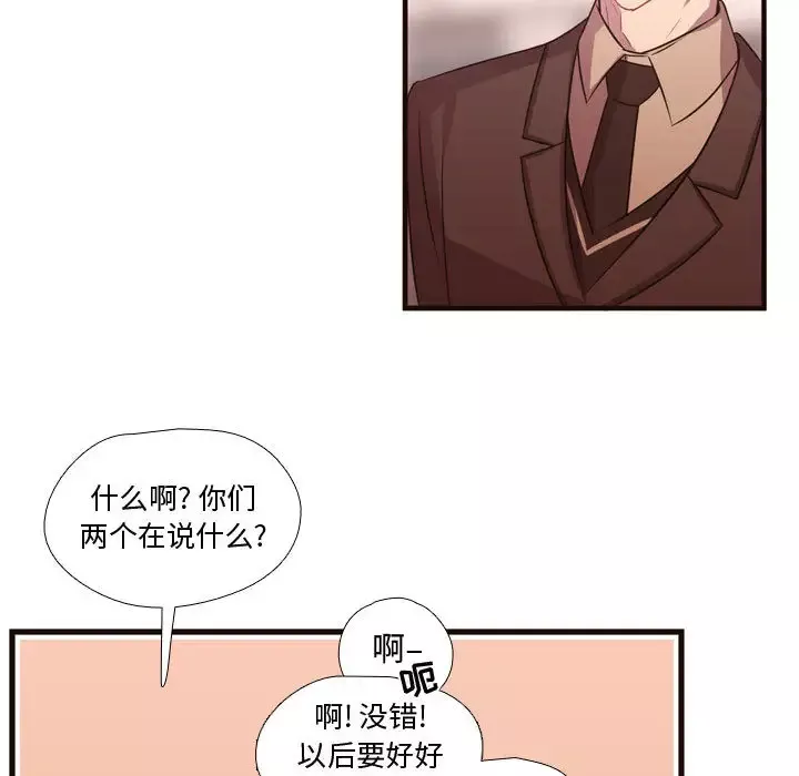 需要纯情第23章