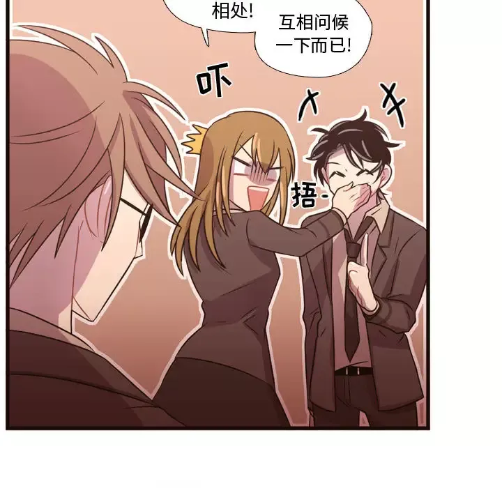 需要纯情第23章