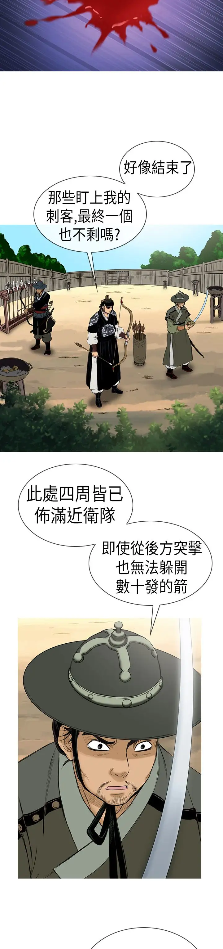 顶峰第4话