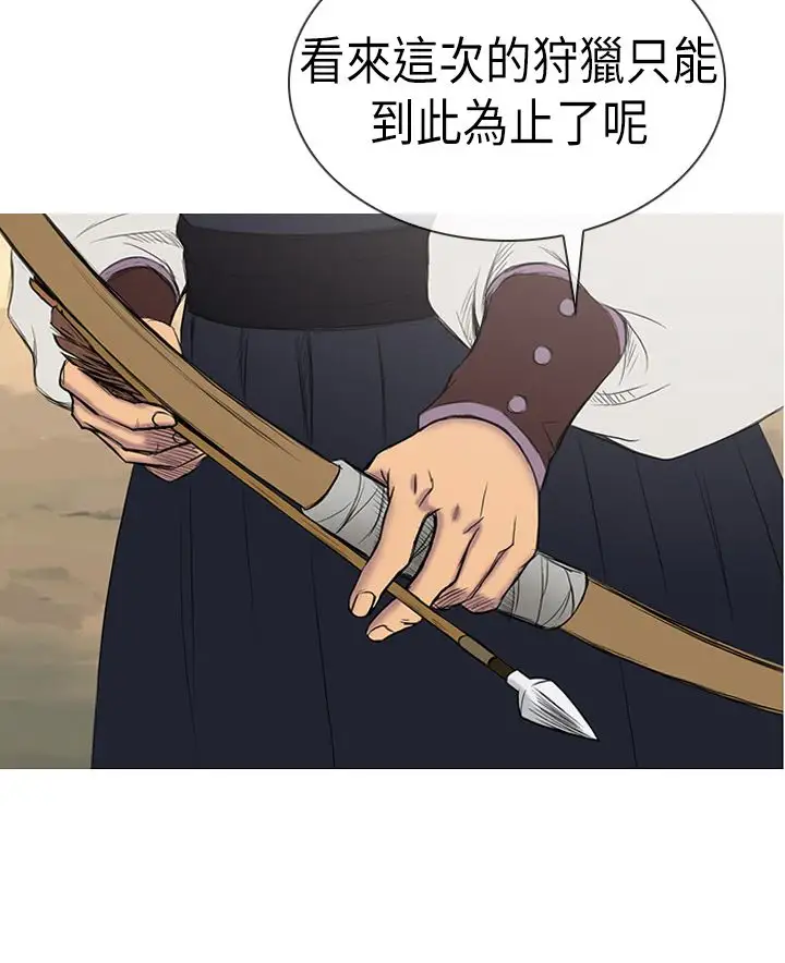 顶峰第4话