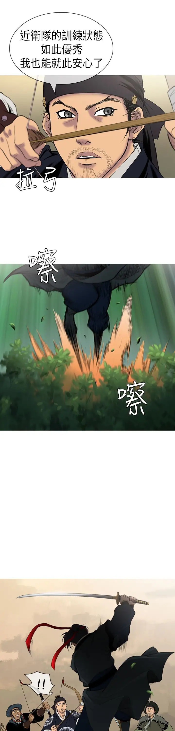顶峰第4话