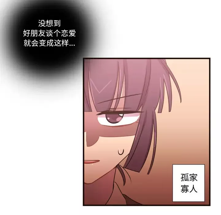 需要纯情第23章