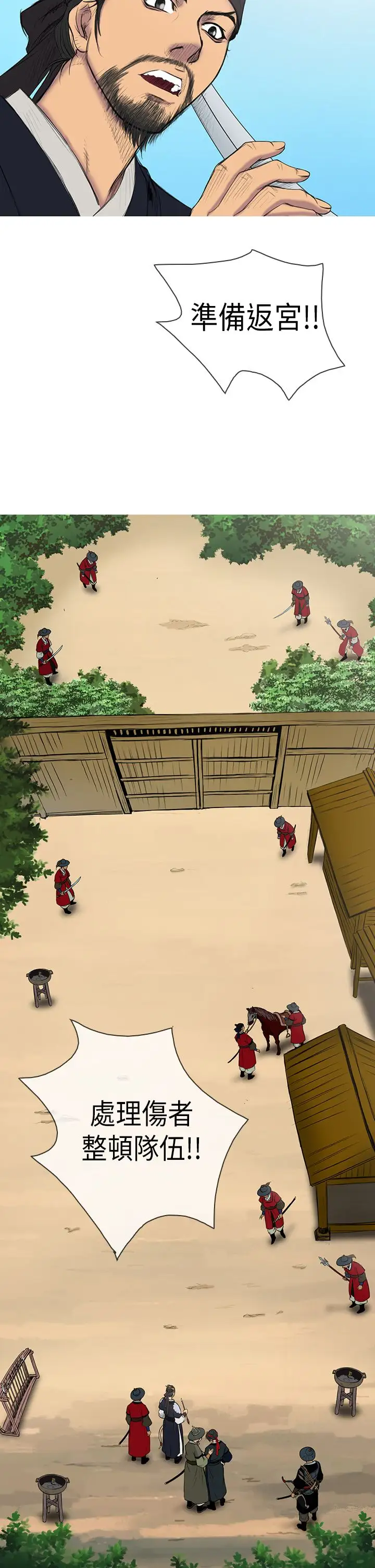 顶峰第4话