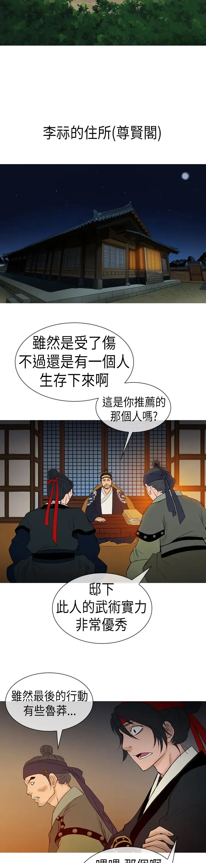 顶峰第4话