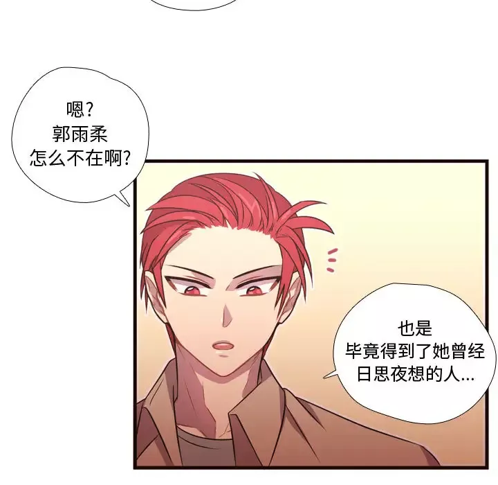 需要纯情第23章