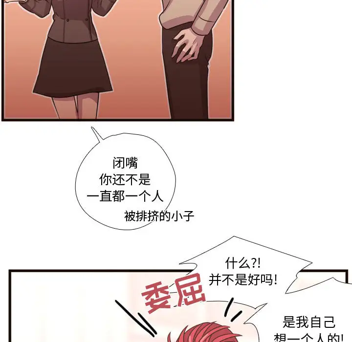 需要纯情第23章