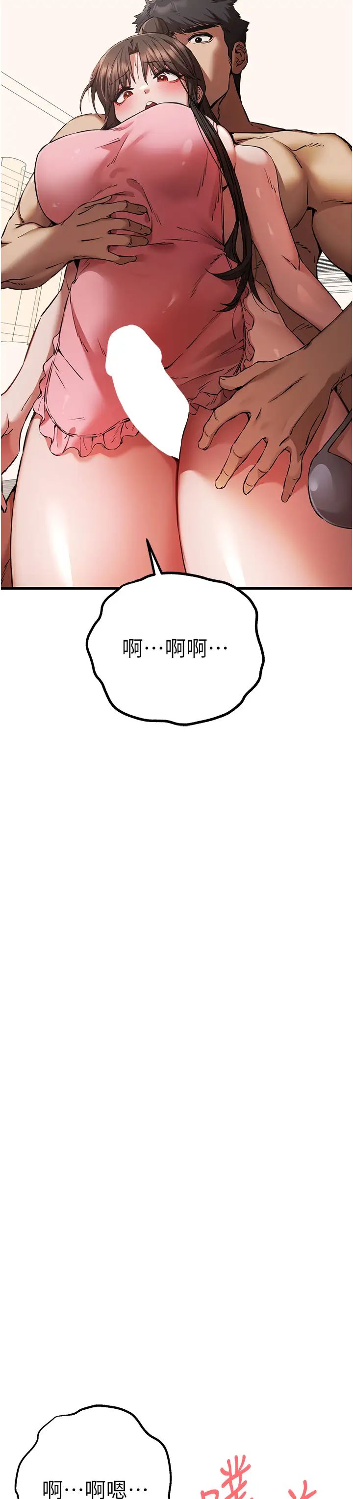 初次深交，请多指教第41话-妳这边看起来更可口