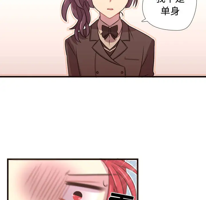 需要纯情第23章