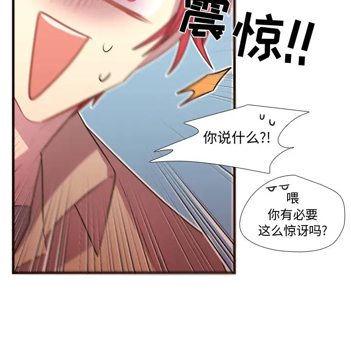 需要纯情第23章