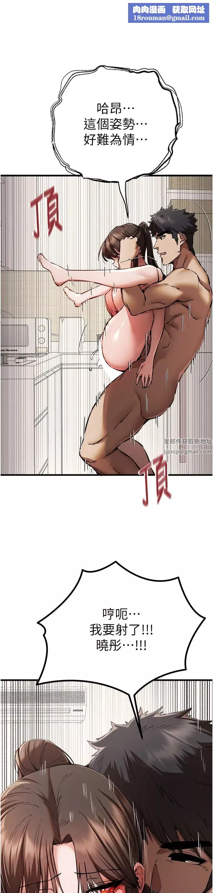 初次深交，請多指教第41話-妳這邊看起來更可口