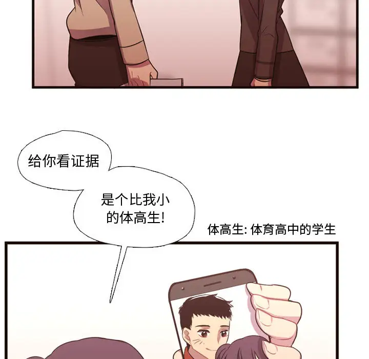 需要纯情第23章