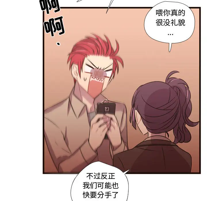 需要纯情第23章