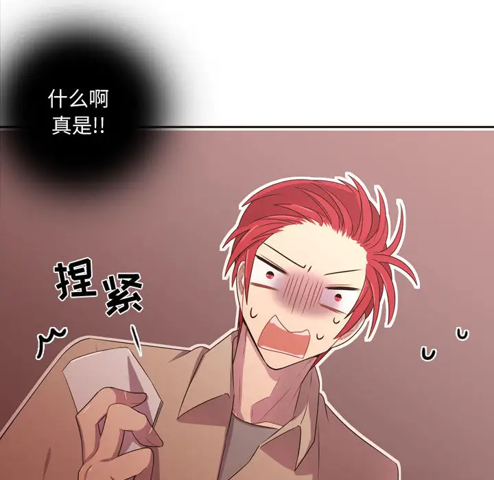 需要纯情第23章