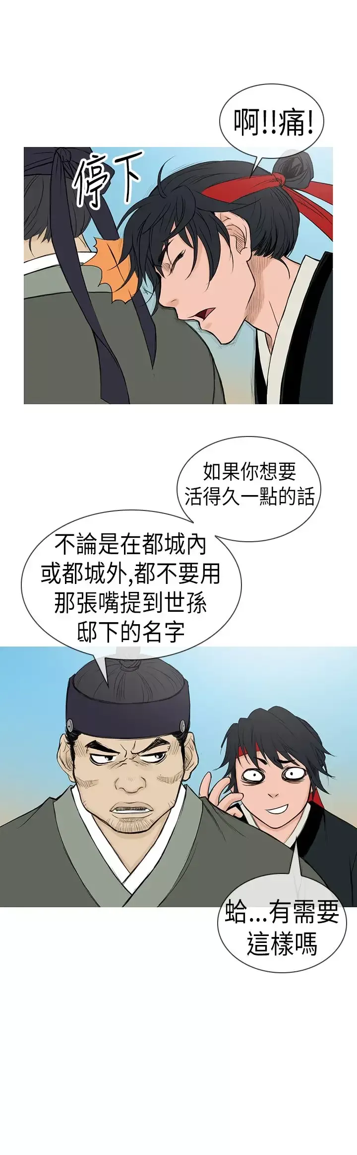 顶峰第5话