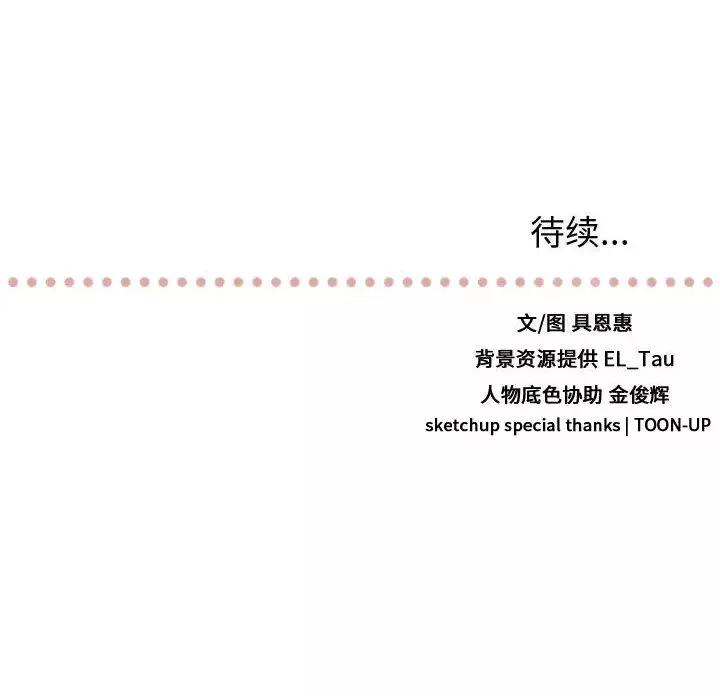 需要纯情第23章