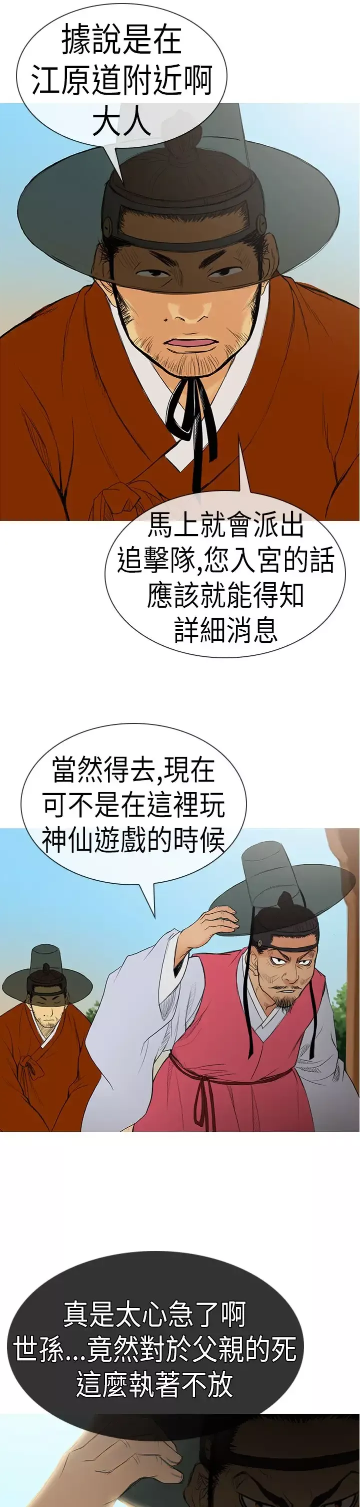 顶峰第6话