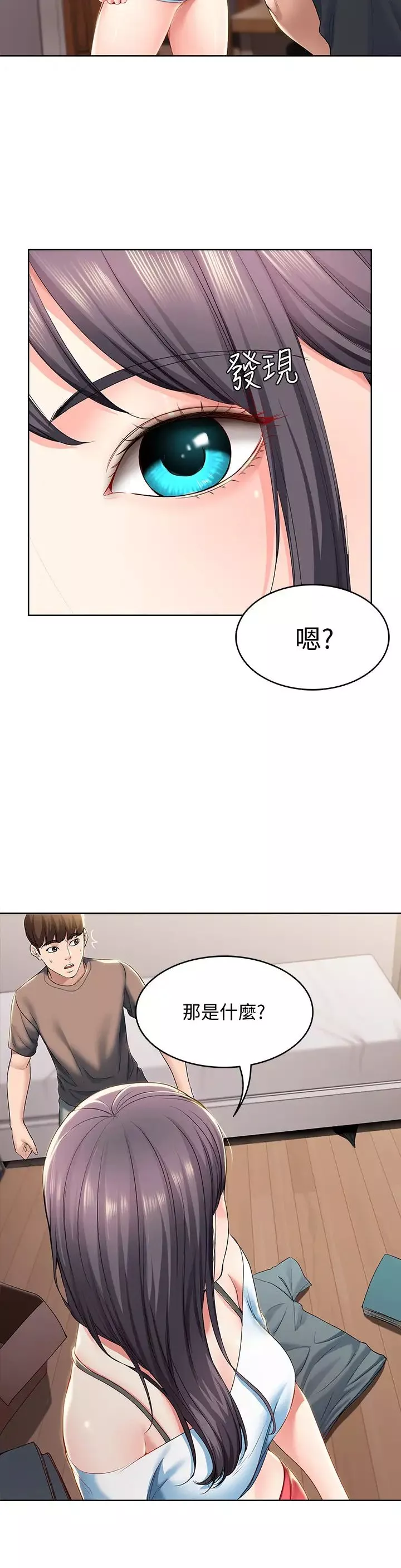 寄宿日記第28話-滿是誘惑的家
