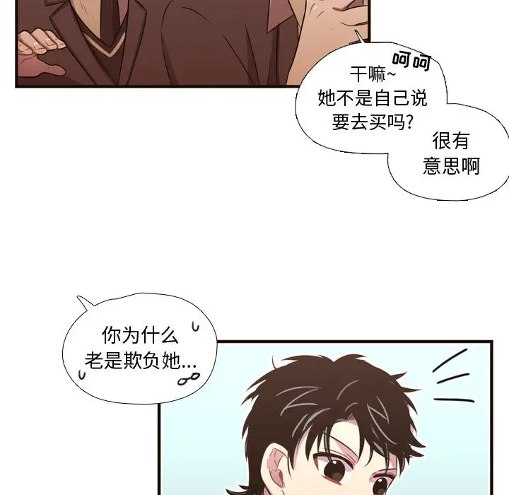 需要纯情第24章