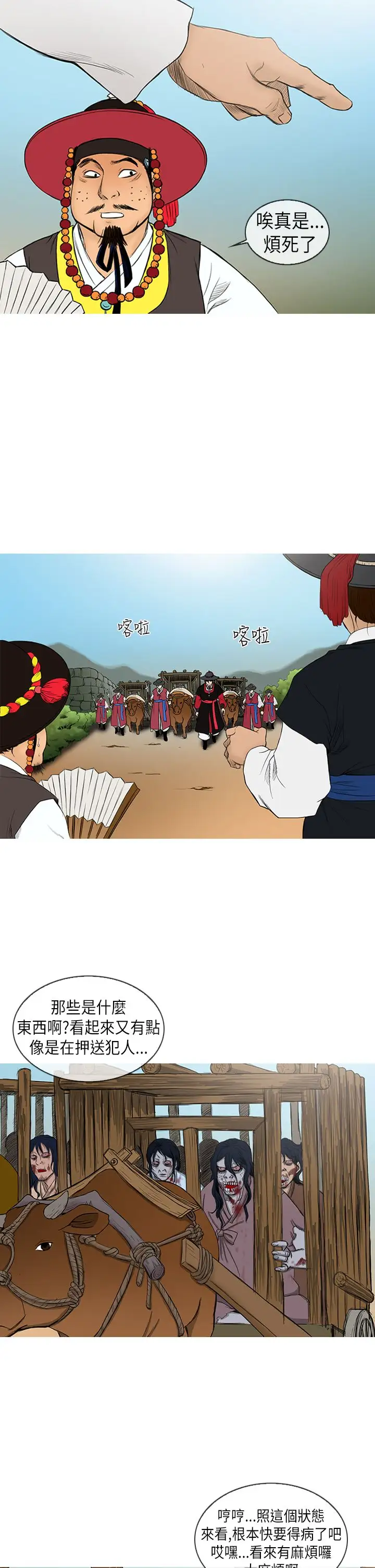 顶峰第6话