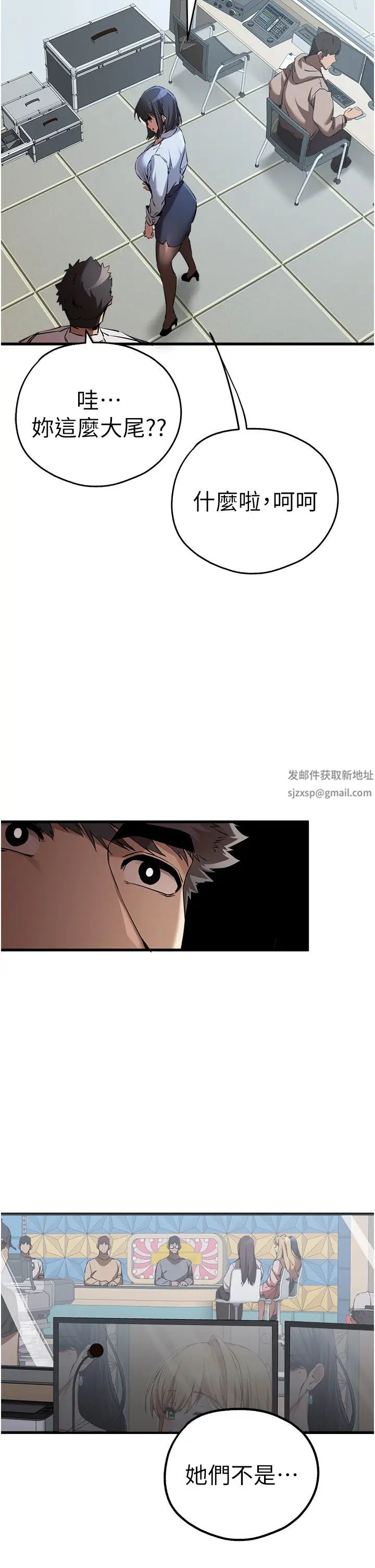 初次深交，请多指教第42话-我们又得在这做瞭吗?