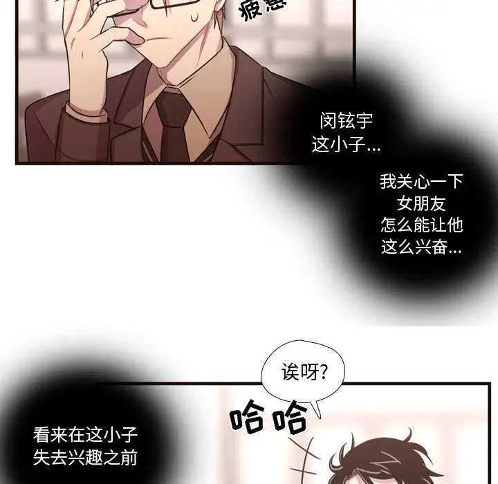 需要纯情第24章