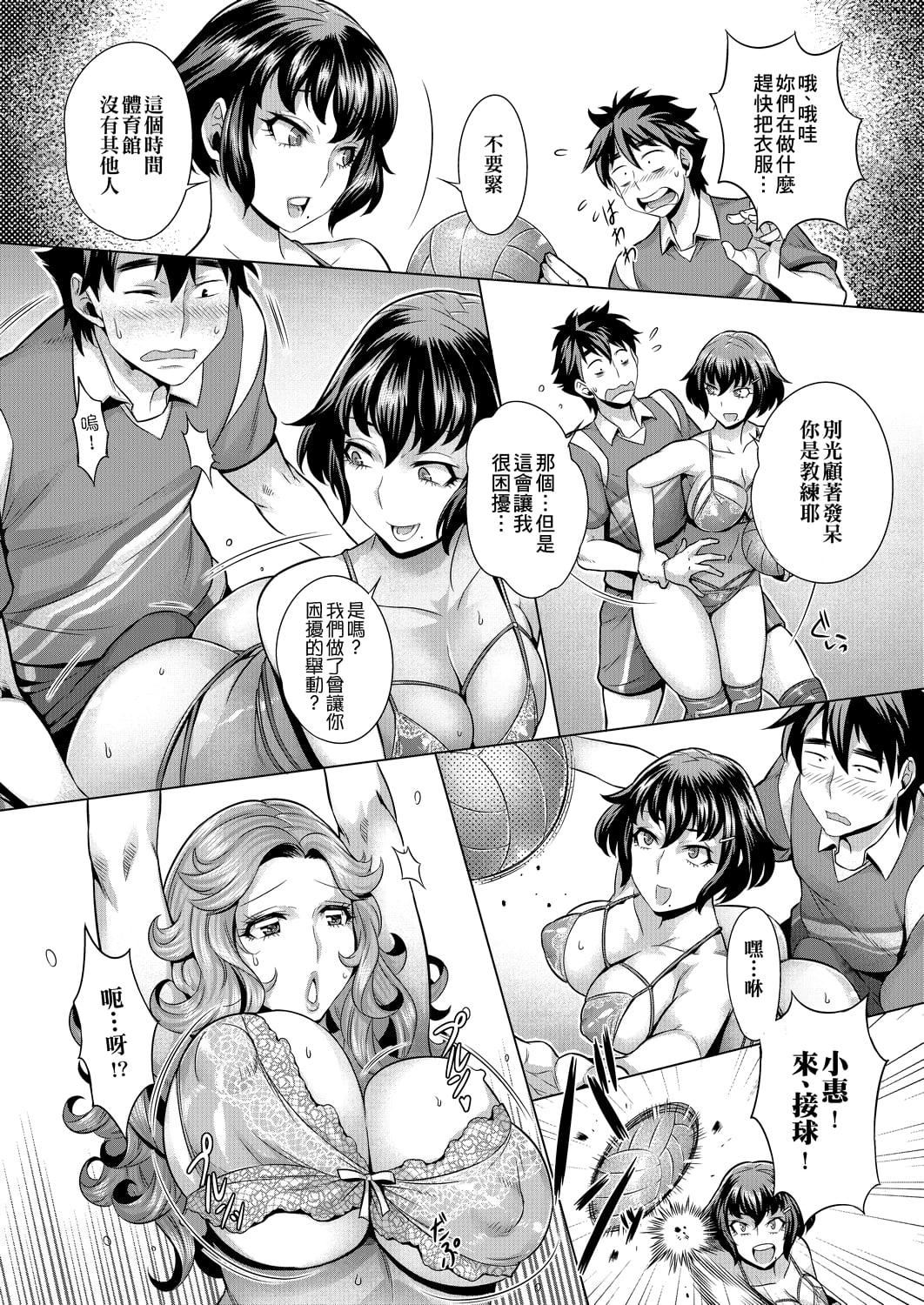 [桃吹リオ]癡情の極み[中國翻訳][桃吹リオ]癡情の極み[中國翻訳]