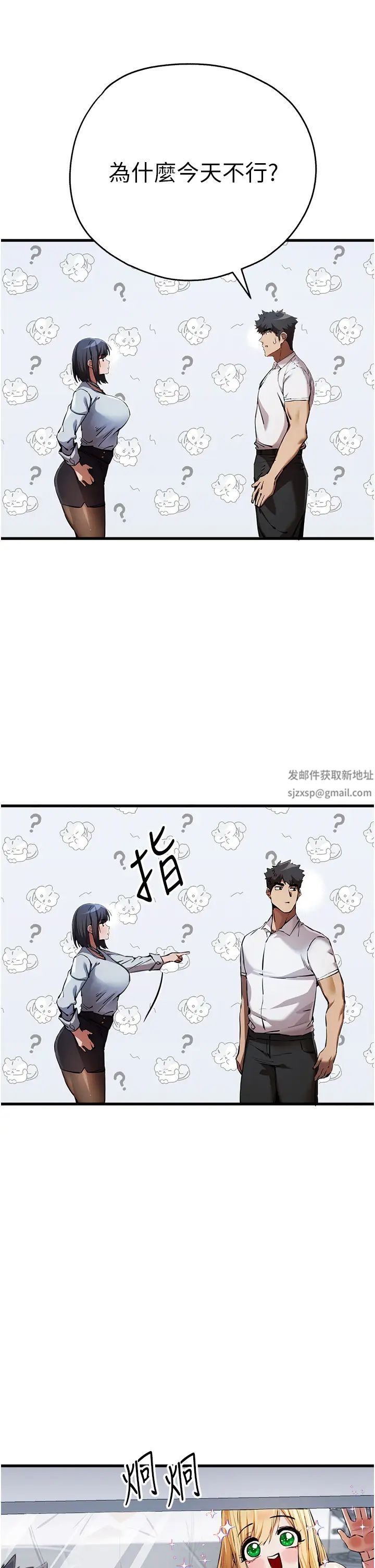 初次深交，请多指教第42话-我们又得在这做瞭吗?