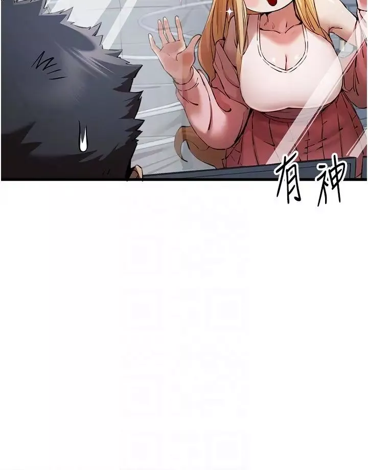 初次深交，請多指教第42話-我們又得在這做瞭嗎?