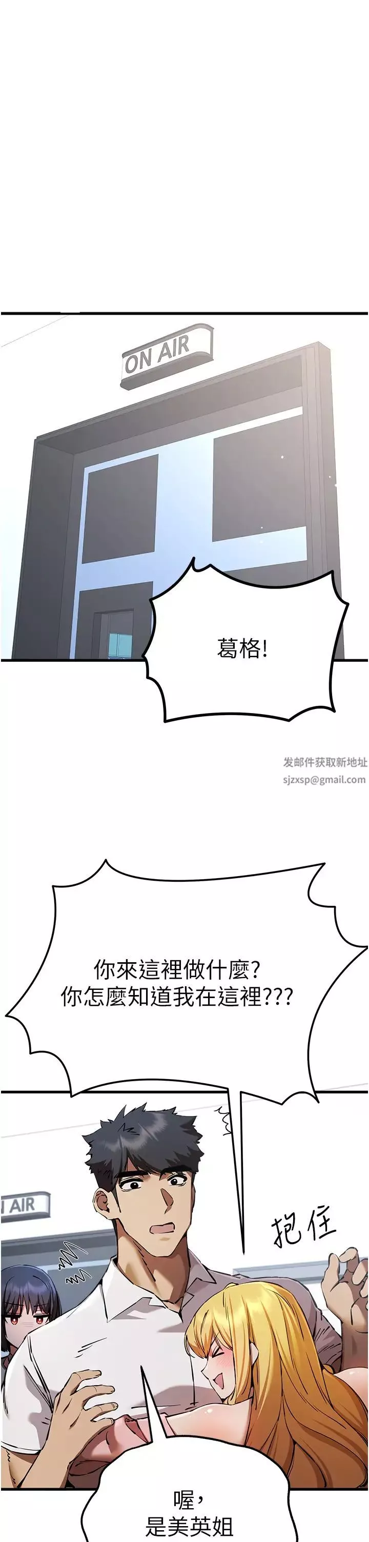 初次深交，請多指教第42話-我們又得在這做瞭嗎?