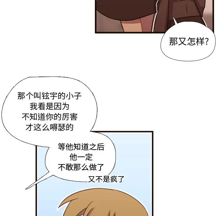 需要纯情第24章