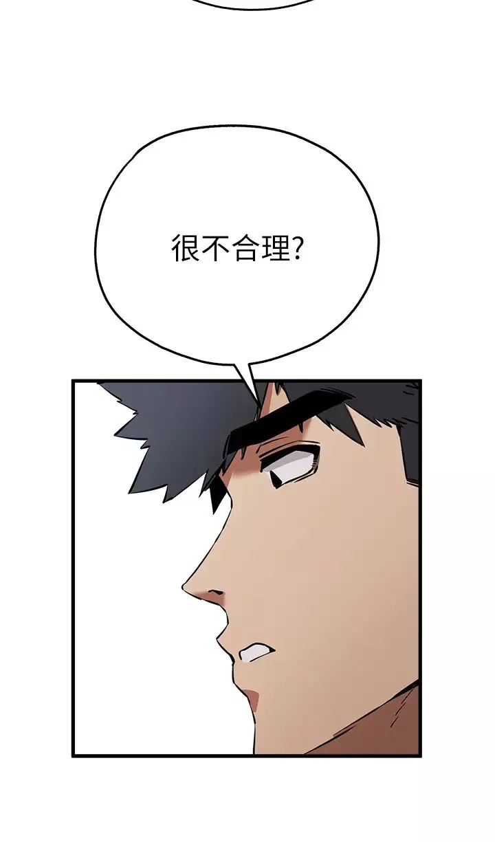 初次深交，請多指教第42話-我們又得在這做瞭嗎?