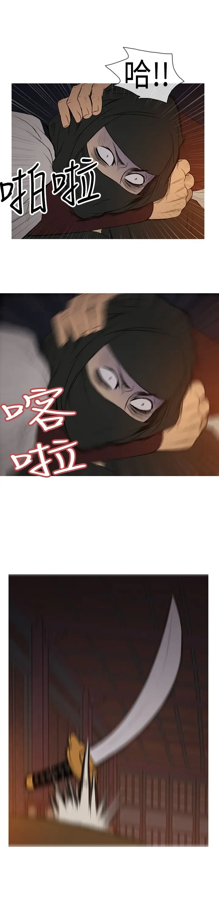 顶峰第6话