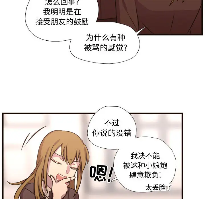 需要纯情第24章