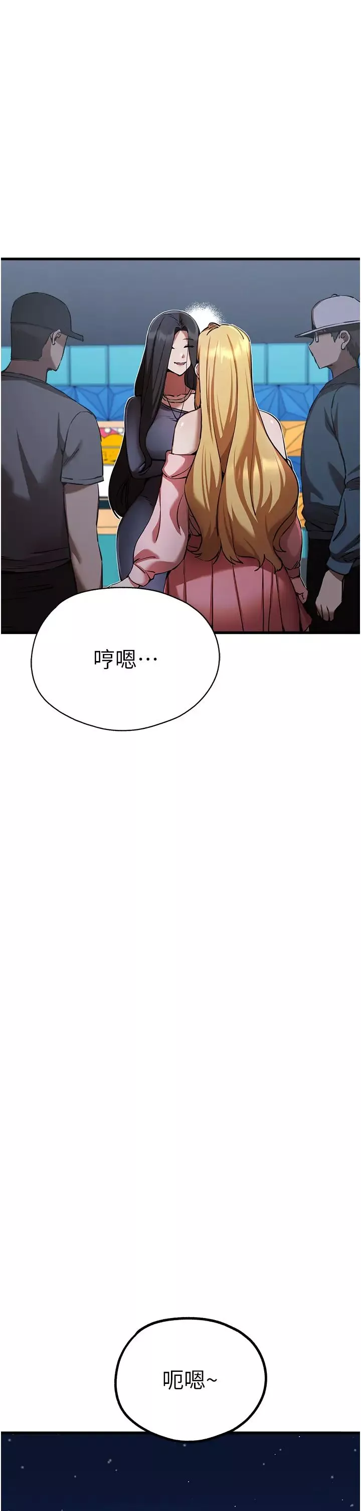 初次深交，請多指教第42話-我們又得在這做瞭嗎?