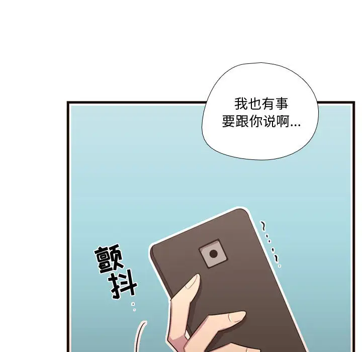 需要纯情第24章